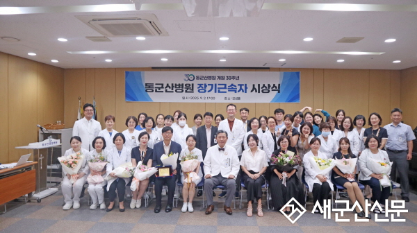 지역주민의 신뢰에 기반해 지속성장한 동군산병원, 개원 30주년 맞아..