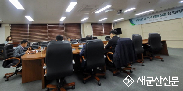 군산시, 2026년 생활임금 10,780원 결정…노동 존중 사회 실현 앞장서