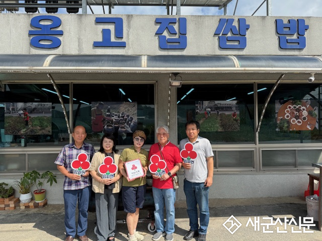 임피면지사협, 착한가게 4곳 신규 가입 독려…나눔과 실천에 앞장서