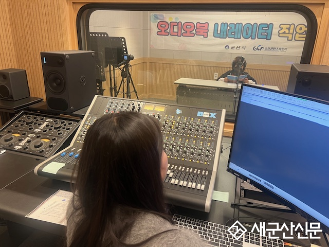 군산콘텐츠팩토리,  『내 목소리로 만드는 오디오북』교육 운영