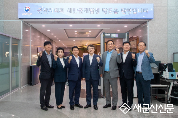 군산시의회, 새만금개발청 찾아 산업단지 관련 주요 현안 건의 및 논의