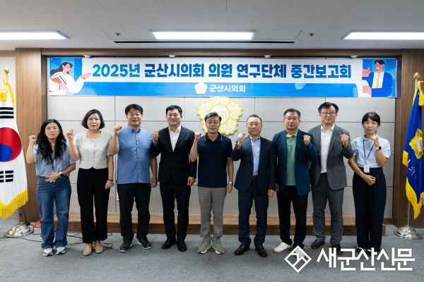 군산시의회, 나운상권 활성화 연구회 용역 중간보고회 개최