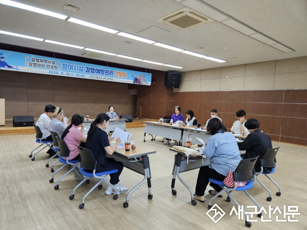 군산시 보건소,「감염취약시설 감염관리 컨설팅」참여시설 간담회 개최