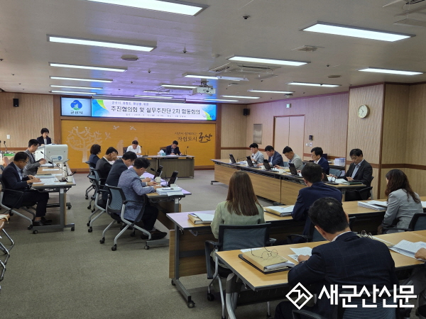 군산시, 청렴정책추진체계 제2차 합동회의 개최