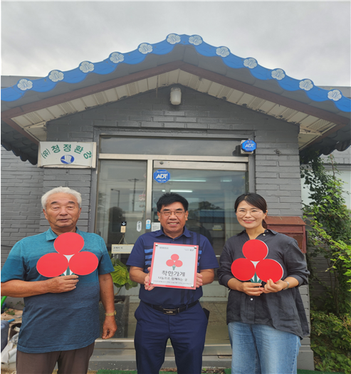 옥구읍 청정환경, 나눔실천을 위한 착한가게로 신규 가입
