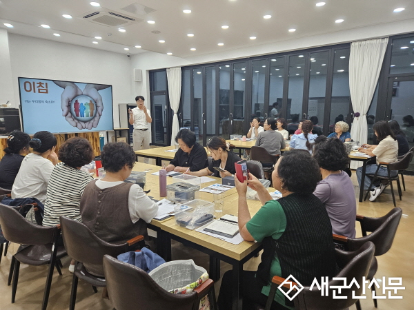 (톡톡 군산)군산시농어촌종합지원센터,‘농촌건강은 한방애(愛)’