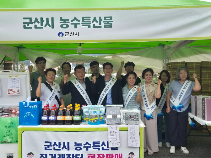 군산시, 자매도시 김천시 방문해 군산 농특산물 판매 추진