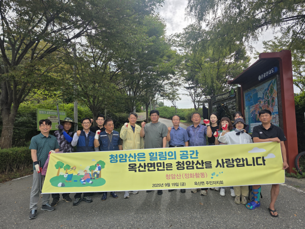 옥산면 주민자치회, 추석 맞이 청암산 환경정비 실시
