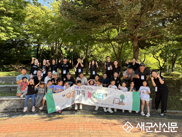 전북군산시아동보호전문기관, ‘2025년 군산시 부모학교 아빠랑 놀자’성료