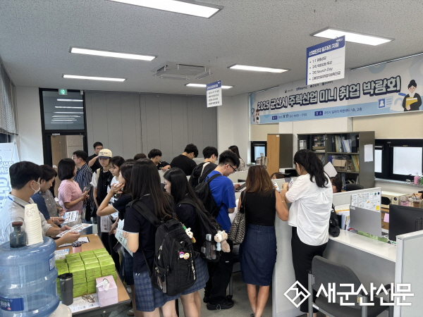 군산시 일자리지원센터‘주력산업 미니 취업 박람회’ 성료