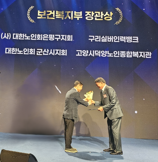 노인일자리 수행기관평가 최우수상 수상