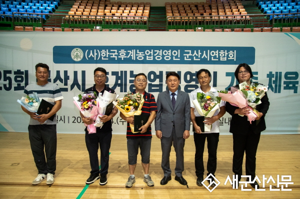 제25회 한국후계농업경영인 군산시연합회 가족 체육대회 개최