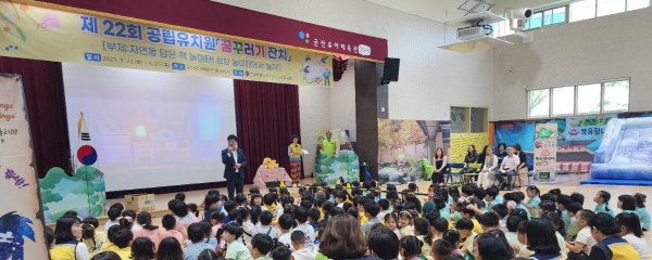가을 빛으로 물들어가는  군산 “꿈꾸러기 잔치”주간 운영
