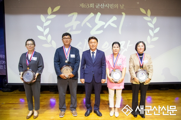 군산시, 제63회 군산시민의 날 기념행사 성료