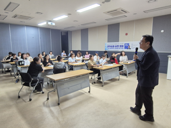 군산시육아종합지원센터, ‘나는 팀장이다’ 김우재 저자 직강 「리더십과 실전 코칭」 교육 진행