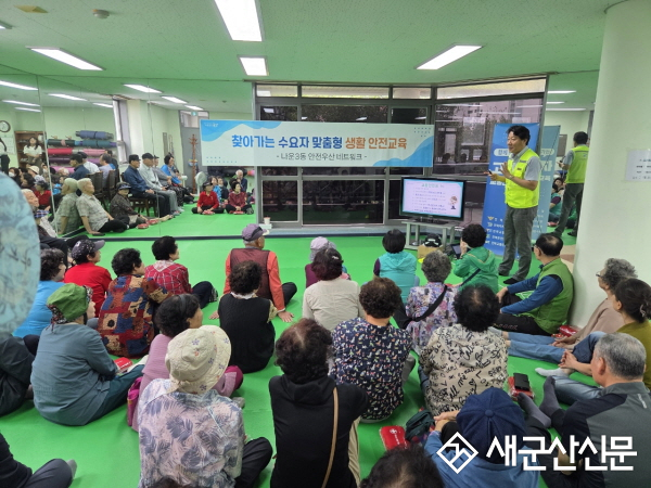 나운3동 안전우산 네트워크, 경로당 대상 집중 안전교육 실시
