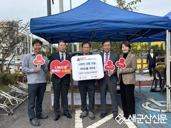 OCI(주) 군산공장 천사봉사대, 소룡동에 이웃사랑 물품 기탁