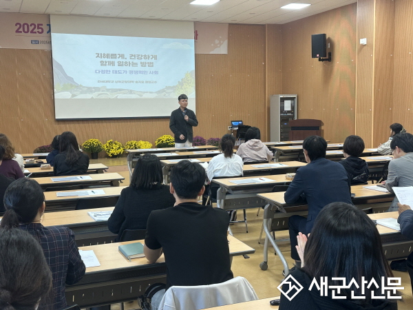 군산시 자원봉사센터, ‘2025 자원봉사 활동처 관리자 워크숍’ 개최