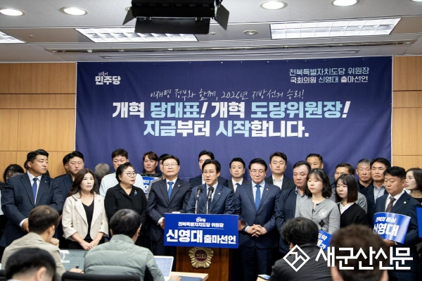 (뉴스초점) 신영대 의원의 승부수 , ‘노컷’ 공천 원칙 통할까
