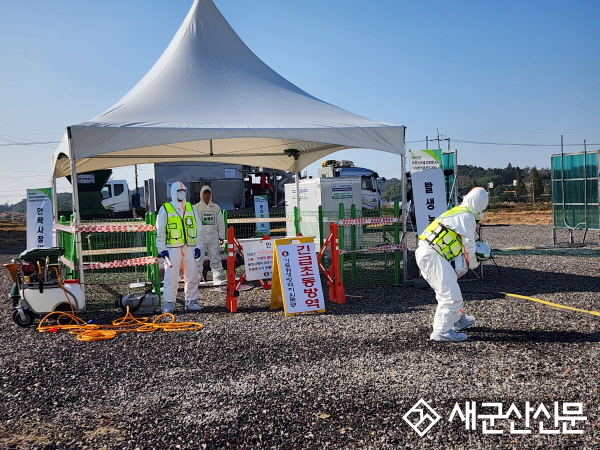 군산시, 아프리카돼지열병 발생 대비 가상방역 현장훈련 실시