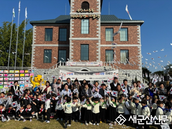 어린이와 함께 외친 “대한독립만세!” 구암동 나라사랑 캠페인 열기‘후끈’