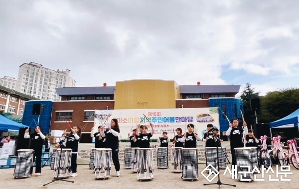 제16회 미소마을 지역주민 어울한마당 성황리 개최