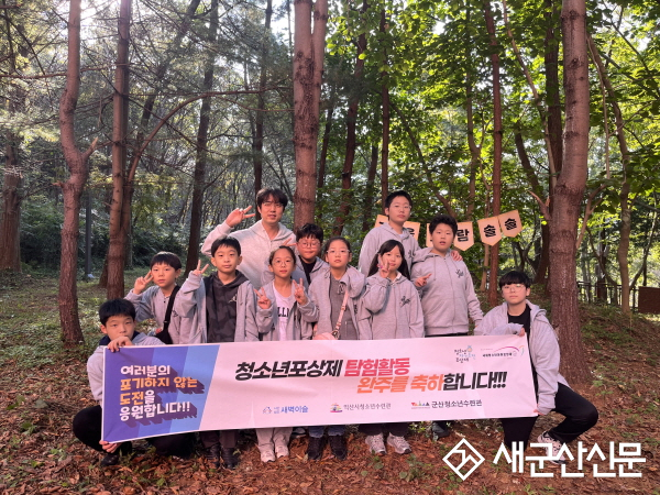 군산·익산 청소년, 스스로 기획하고 도전하다