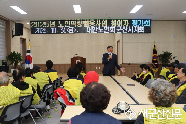 노인역량활용사업 참여자 평가회 실시