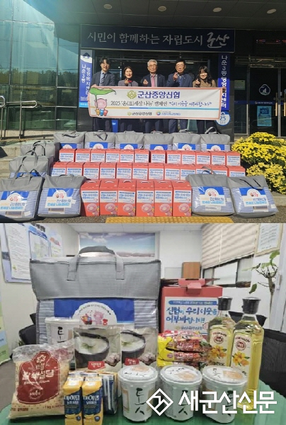 군산중앙신협, 나운3동에 겨울이불, 어부바박스 전달