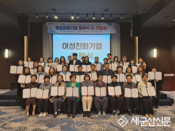 군산여성인력개발센터 '기업체네트워크구축사업'