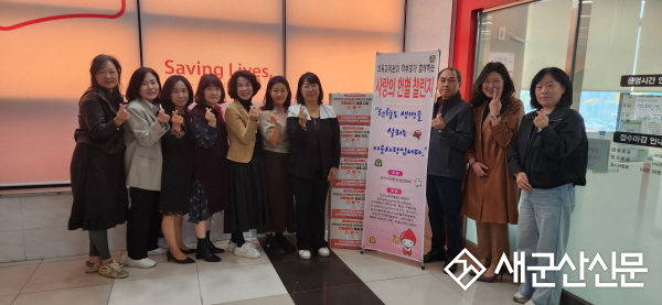 군산시어린이집연합회,‘사랑의 헌혈 챌린지’ 통해 생명나눔 실천