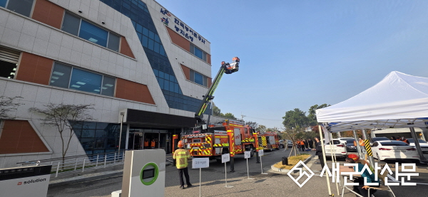 한국농어촌공사 군산지사, 합동소방훈련 실시