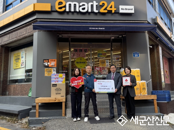 이마트24 군산소룡타운점,소룡동 착한가게 63호점 가입