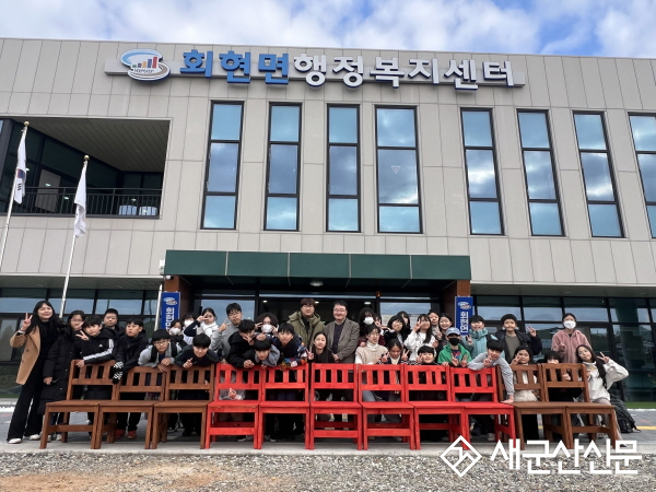 회현초교 어린이들, 고사리손으로 손수 만든 ‘따뜻한 마음의자’기증