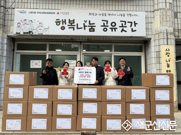 군산영광여고, 추수감사절을 맞아 나운2동에 ‘사랑의 라면’ 기탁