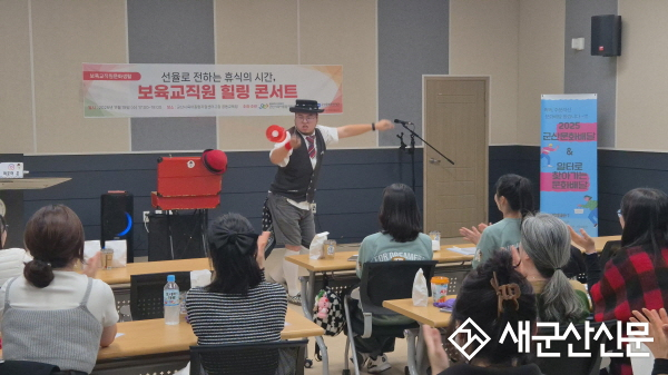 군산시육아종합지원센터, 보육교직원의 쉼과 회복을 위한 힐링 프로그램 진행