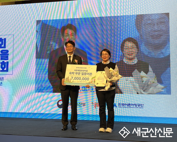 군산 신시도 어촌체험휴양마을 ‘일등 어촌’ 선정