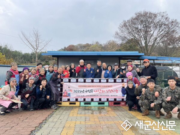 구암동, 시민참여예산으로 ‘사랑의 김장나눔’ 성료