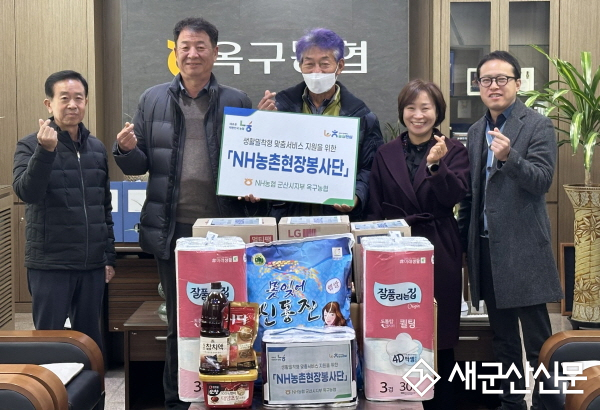 군산시지부-옥구농협,‘농업인행복콜센터’취약 돌봄대상자 지원