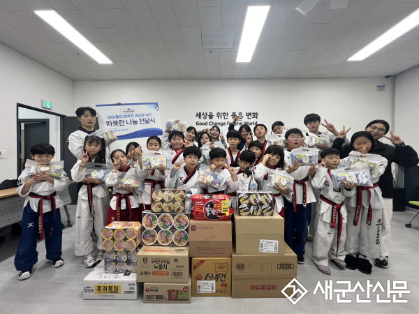 전북군산시아동보호전문기관-박성광온리원태권도, 사랑의 라면트리 전달식 진행