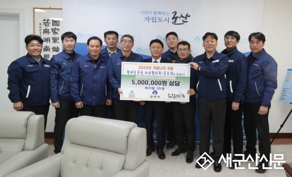 현대중공업 사내협력회사 협의회·공조회, 드림스타트 아동 중등 입학 후원