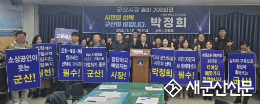 (톡톡 군산) 박정희 도의원, 여성 최초 군산시장 도전