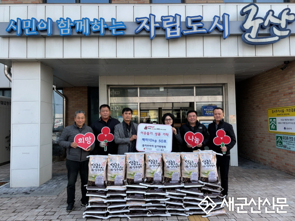 동아프라자 상가번영회, ‘사랑의 백미’ 나눔 실천