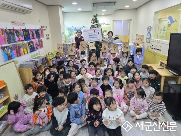 고사리손이 전달하는 따뜻한 이웃사랑 수송동 미장하나어린이집 ‘사랑의 기부 트리’로 나눔 실천