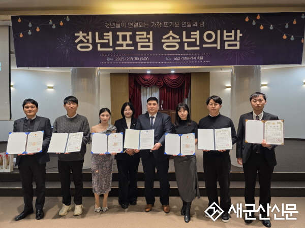 군산청년포럼, 지역 상생과 청년 역량 강화로 ‘제2의 도약’… 기관 표창 휩쓸어