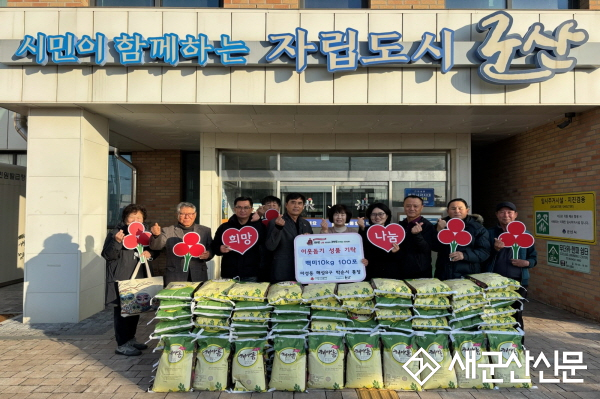 미성동 박순서 통장, 이웃돕기 백미 기탁