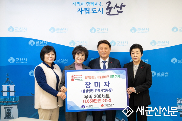 나눔으로 더욱 따뜻한 겨울, 연말 맞아 온정의 손길 이어져