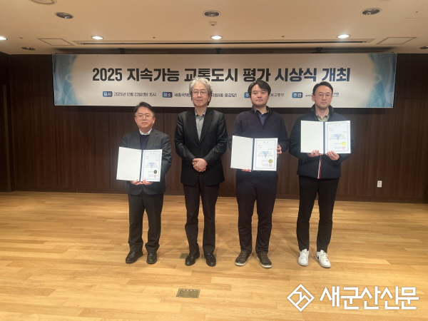 군산시, 대중교통·지속가능 교통도시 평가서 잇단 성과