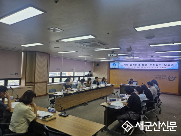 군산시, 2025년도 지방자치단체 합동 평가 우수기관 선정