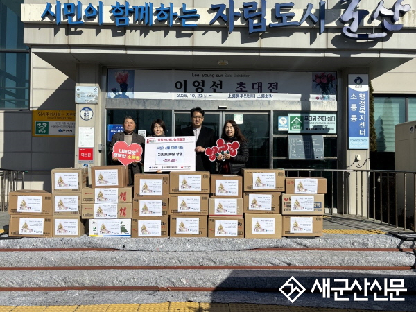 소룡동 성은교회, 4년째 경로당에 사랑의 나눔